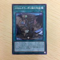 遊戯王 字レア カード トレーディングカード ふわんだりぃずと謎の地図 まとめ サムネイル 2