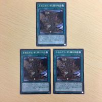 Yu-Gi-Oh Rare Card Lot Japanese TCG