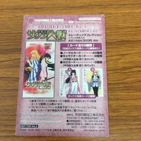 由30トレカ サクラ大戦 カード 非売品 30 サムネイル 2