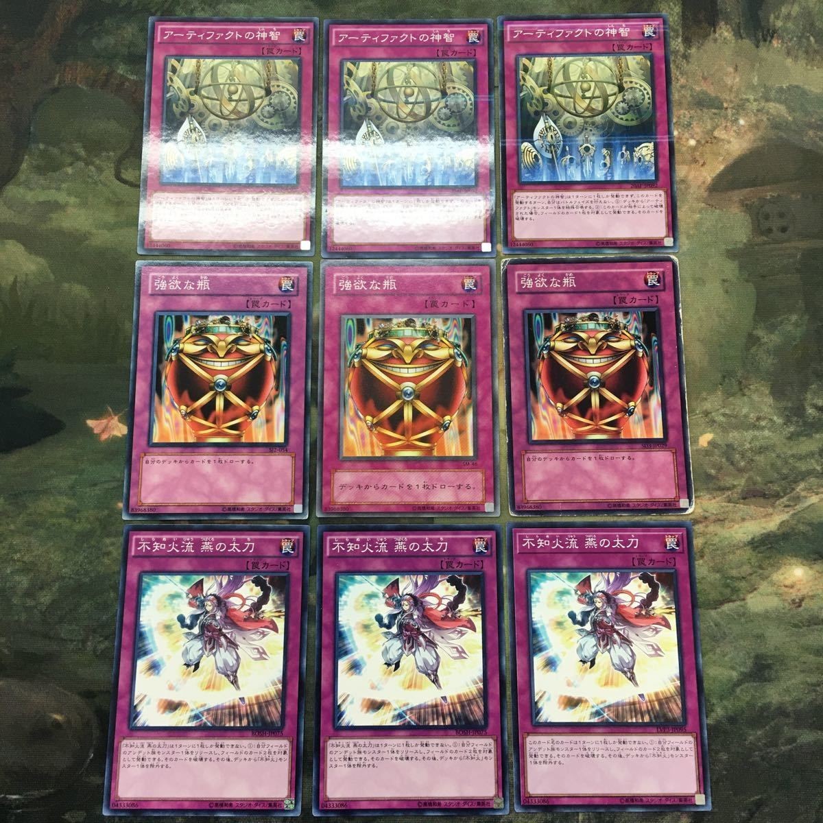 遊戯王 カード まとめ アーティファクトの神智 ノーマル パラレル 9
