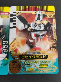 スーパー戦隊 ダイスオー EX DX カード まとめ ゴセイジャー ゴセイグランド No.3-054 No.3-055 キングレア KR サムネイル 2