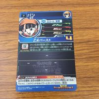 カード トレカ まとめ ドラゴンボール ヒーローズ 非売品 プロモ 孫 悟空 トランクス GT パン 箔押し 5 サムネイル 6