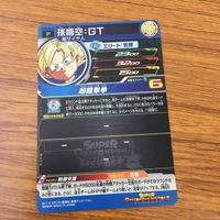 カード トレカ まとめ ドラゴンボール ヒーローズ 非売品 プロモ 孫 悟空 トランクス GT パン 箔押し 5 サムネイル 8