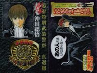 カード 銀魂 沖田 総悟 警察手帳型カード しおり アニメコミックス 初版 警察証 まとめ クリア サムネイル 1