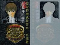 カード 銀魂 沖田 総悟 警察手帳型カード しおり アニメコミックス 初版 警察証 まとめ クリア サムネイル 2