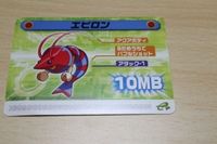送料無料 ロックマンエグゼ ロックマンエグゼ5 改造カード Part2 カードe＋ e＋ チームオブブルース エビロン カード 1903 ca1p
