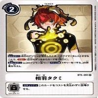 【状態A】デジモンカード 石田ヤマト R 八神太一 カード まとめ サムネイル 3