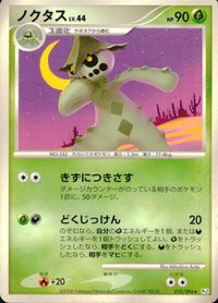 他 Pt2 Pt1 タネボー マスキッパ カラサリス サムネイル 6