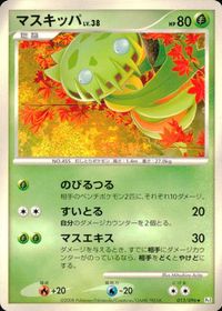 他 Pt2 Pt1 タネボー マスキッパ カラサリス サムネイル 4