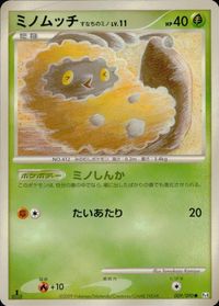 他 Pt2 Pt1 タネボー マスキッパ カラサリス サムネイル 9