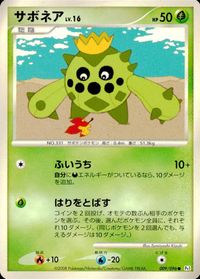 他 Pt2 Pt1 タネボー マスキッパ カラサリス サムネイル 2