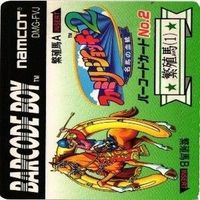 ファミリージョッキー バーコード カード namcot ナムコット 競馬 名馬 カード まとめ サムネイル 3