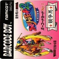 ファミリージョッキー バーコード カード namcot ナムコット 競馬 名馬 カード まとめ サムネイル 5