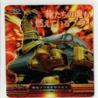 スーパーアニバーサリーカード スーパー戦隊シリーズ アバレンジャー 森永 クリアカード まとめ サムネイル 6