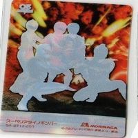 スーパーアニバーサリーカード スーパー戦隊シリーズ アバレンジャー 森永 クリアカード まとめ サムネイル 9