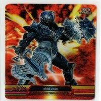 スーパーアニバーサリーカード スーパー戦隊シリーズ アバレンジャー 森永 クリアカード まとめ サムネイル 4