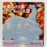 スーパーアニバーサリーカード スーパー戦隊シリーズ アバレンジャー 森永 クリアカード まとめ サムネイル 7