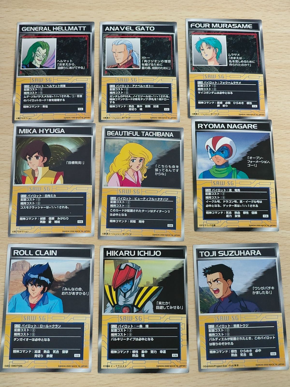 スクランブルギャザー カード スーパーロボット大戦 SRW フォウ アナベル・ガトー ガトー ビューティフル タチバナ 日向ミカ 一条輝 マクロス