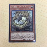 35 63 37 遊戯王 ノーマル 字レア スーパーレア カード トレーディングカード 瀑征竜ータイダル ソニッ サムネイル 3