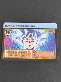 ドラゴンボール カードダス コンプリートボックス 37弾 孫悟空 身勝手の極意 24 サムネイル 1