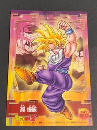 ドラゴンボール エンスカイ 悟飯 SP 012 スペシャル キラ ホロ サムネイル 2