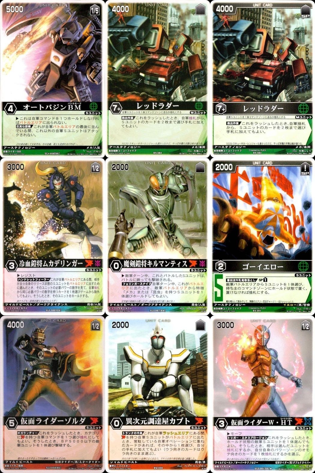 カード レンジャーズストライク まとめ バトルモード
オートバジンBM レッドラダー レッドラダー 冷血鎧将ムカデリンガー 魔剣鎧将キルマンティス ゴーイエロー ゾルダ 異次元調達屋カブト ヒートトリガー ★カードリスト参照