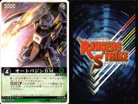 カード レンジャーズストライク まとめ バトルモード
オートバジンBM レッドラダー レッドラダー 冷血鎧将ムカデリンガー 魔剣鎧将キルマンティス ゴーイエロー ゾルダ 異次元調達屋カブト ヒートトリガー ★カードリスト参照 サムネイル 2