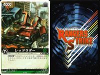 カード レンジャーズストライク まとめ バトルモード
オートバジンBM レッドラダー レッドラダー 冷血鎧将ムカデリンガー 魔剣鎧将キルマンティス ゴーイエロー ゾルダ 異次元調達屋カブト ヒートトリガー ★カードリスト参照 サムネイル 3
