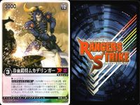カード レンジャーズストライク まとめ バトルモード
オートバジンBM レッドラダー レッドラダー 冷血鎧将ムカデリンガー 魔剣鎧将キルマンティス ゴーイエロー ゾルダ 異次元調達屋カブト ヒートトリガー ★カードリスト参照 サムネイル 5