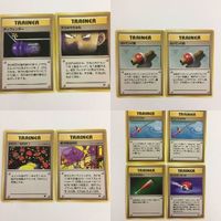 FTP146 FTP148 FTP147 FTP149 ポケモンカード 旧裏面 まとめ ディフェンダーボスのやりかた ポケモンの笛２枚 ね