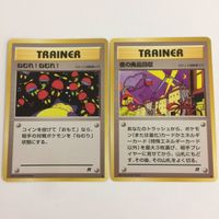 FTP146 FTP148 FTP147 FTP149 ポケモンカード 旧裏面 まとめ ディフェンダーボスのやりかた ポケモンの笛２枚 ね サムネイル 3