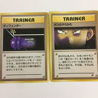 FTP146 FTP148 FTP147 FTP149 ポケモンカード 旧裏面 まとめ ディフェンダーボスのやりかた ポケモンの笛２枚 ね サムネイル 2