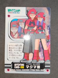 ADVENTURE 008 ピカチュウ 任天堂 アニメ ポケモン カードダス マグマ団 したっぱ アドバンスジェネレーション サムネイル 4