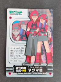 ADVENTURE 008 ピカチュウ 任天堂 アニメ ポケモン カードダス マグマ団 したっぱ アドバンスジェネレーション サムネイル 3