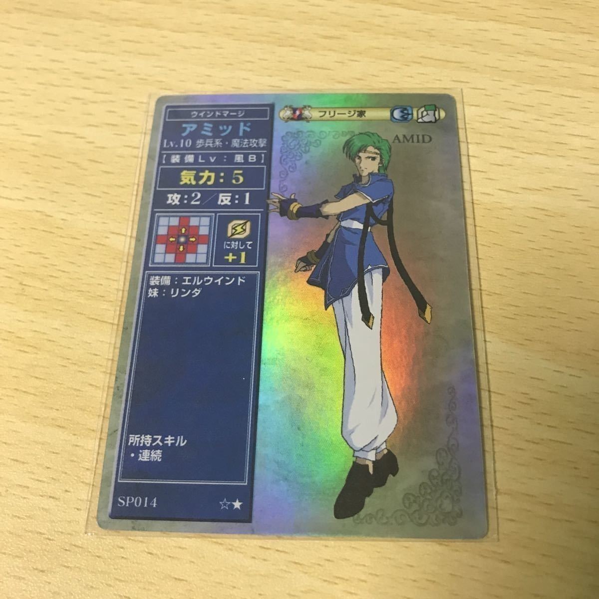 ファイアーエムブレム カード アミッド SP014 キラ トラキア 776 聖戦の系譜 紋章の謎 カードゲーム 1221 k963 uca9-2 0322