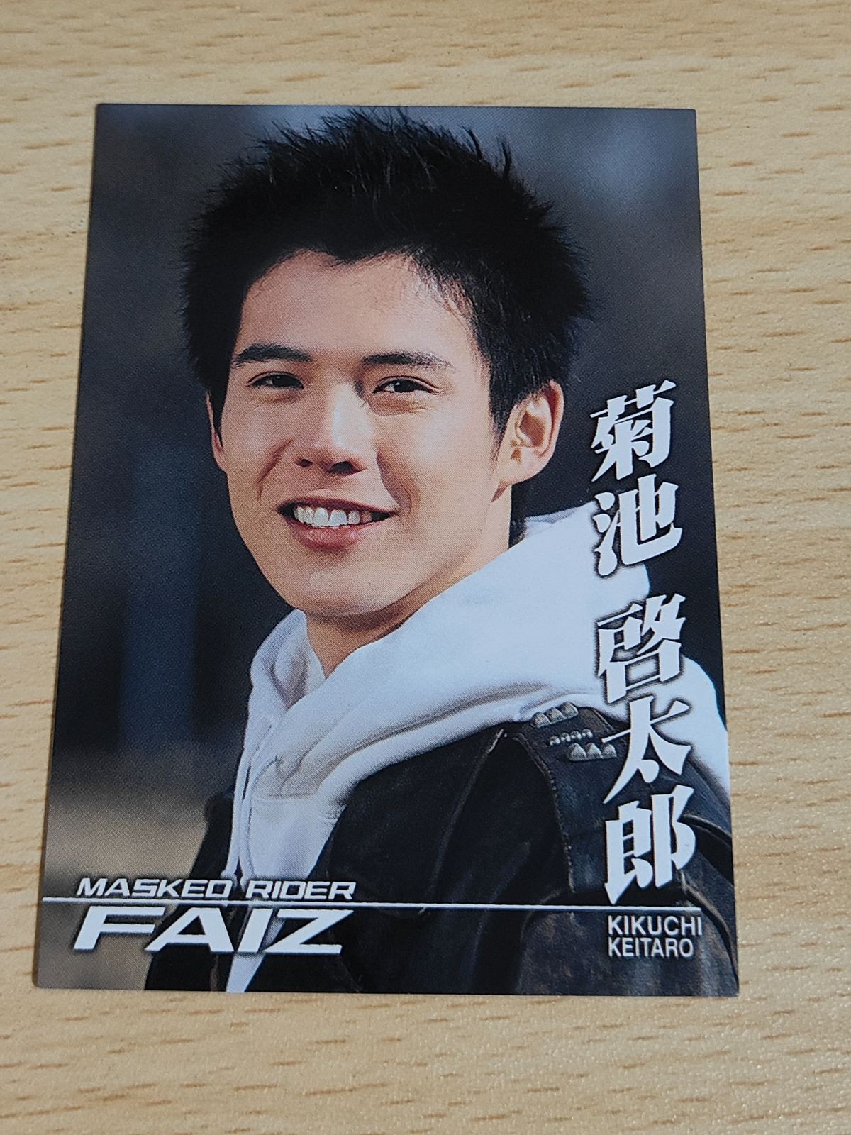 仮面ライダー555 ファイズ アマダ カード 菊池啓太郎 演:
