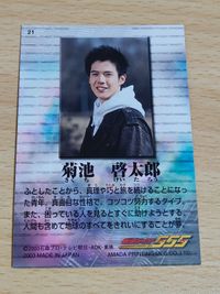 仮面ライダー555 ファイズ アマダ カード 菊池啓太郎 演： サムネイル 2