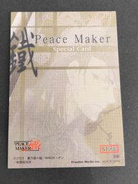 Peace Maker Tetsukoku Card Kurono Nanane SP サムネイル 3