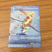 カード トレカ まとめ ファイナル ファンタジー FF 白魔道士 摩天のガーディアン セルテウス ディリータ ライラ 暗闇の雲 レア 24 サムネイル 8