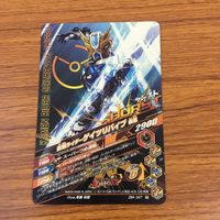 カード トレカ まとめ ガンバライジング リバイ フォーゼ ジオウ エグゼイド 電王 ゲイツリバイブ 46 サムネイル 10