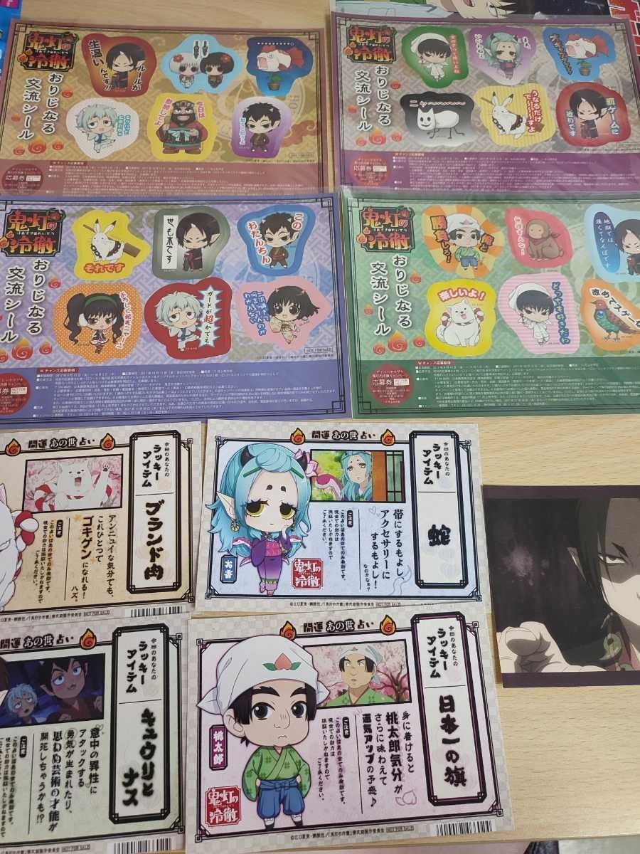 鬼灯の冷徹 開運 あの世 占い ポストカード シール ステッカー デイリーヤマザキ 非売品 桃太郎 唐瓜 まとめ a003 0822 o21-1