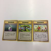 ポケモンカード まとめ 旧裏面 3枚 ３枚 きずぐすり バトル場は穴だらけ！ ナツメのESP プラスパワー ポケモンマーチ サムネイル 2