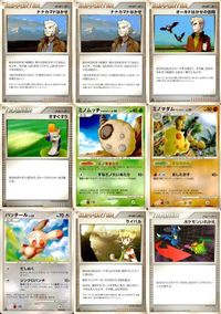 ポケモン カード まとめ DP1 DP3 DP4 ナナカマドはかせ オーキドはかせの訪問 きずぐすり ミノムッチ ミノマダム パッチール サムネイル 1