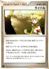 ポケモン カード まとめ DP1 DP3 DP4 ナナカマドはかせ オーキドはかせの訪問 きずぐすり ミノムッチ ミノマダム パッチール サムネイル 9