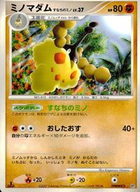 ポケモン カード まとめ DP1 DP3 DP4 ナナカマドはかせ オーキドはかせの訪問 きずぐすり ミノムッチ ミノマダム パッチール サムネイル 7