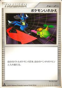 ポケモン カード まとめ DP1 DP3 DP4 ナナカマドはかせ オーキドはかせの訪問 きずぐすり ミノムッチ ミノマダム パッチール サムネイル 10
