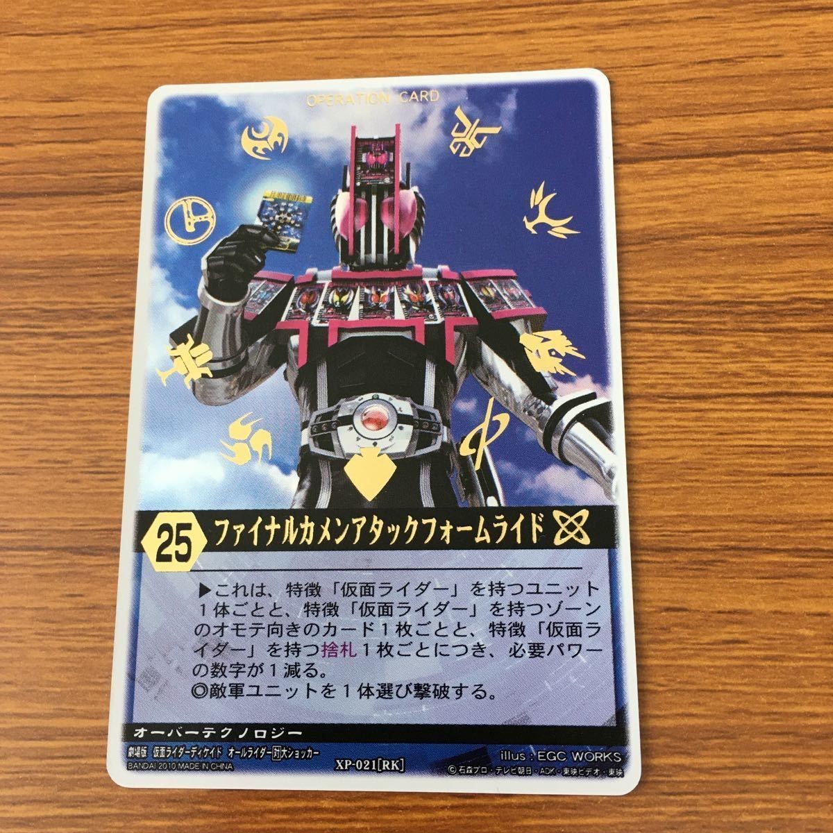 トレーディングガード ゲーム レンジャーズ ストライク カード 仮面ライダー コンプリートフォーム 13
