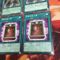 皆既日蝕の書 闇の護封剣 ノーマル 遊戯王 まとめ 各種3枚 クシャトリラ 対策 サムネイル 5