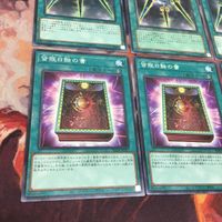 皆既日蝕の書 闇の護封剣 ノーマル 遊戯王 まとめ 各種3枚 クシャトリラ 対策 サムネイル 4