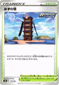 ポケモン カード ツールスクラッパー いにしえの墓地 メロン 他 クララ キバナ ウォッシュ水 サムネイル 5